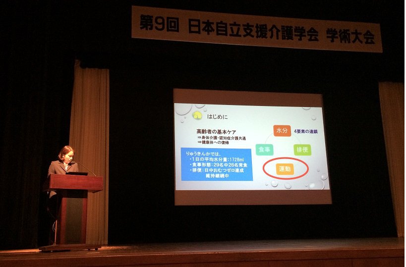 学会３