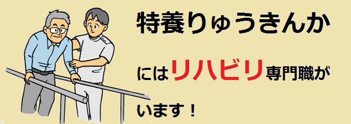リハビリ風景 リハビリ風景
