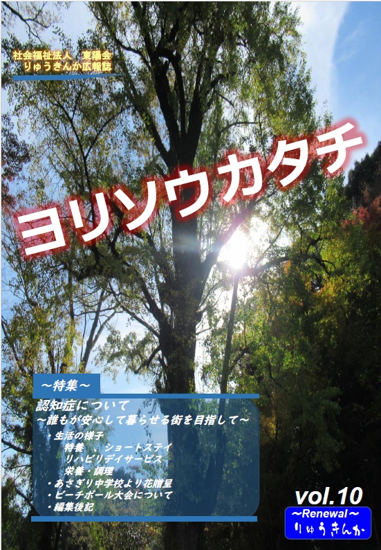 ヨリソウカタチvol.9
