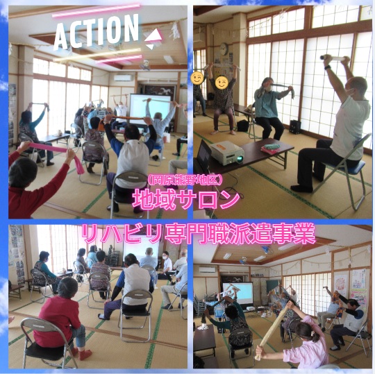 地域サロン 地域サロン